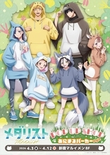 『メダリスト』POP UP SHOPが新宿マルイで4月3日から開催！あにまるパーカー姿の描き下ろしグッズが勢ぞろい