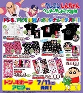 『クレヨンしんちゃん』歴代映画グッズがドン・キホーテ＆アピタ限定で7月11日発売！MAKAO＆JOMAのTシャツが尊い