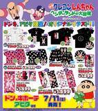 「『クレヨンしんちゃん』歴代映画グッズがドン・キホーテ＆アピタ限定で7月11日発売！MAKAO＆JOMAのTシャツが尊い」の画像3