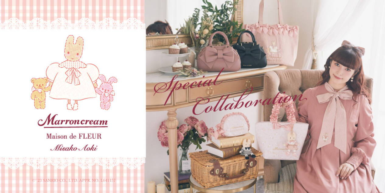 Maison de FLEUR×マロンクリーム×青木美沙子さん」コラボアイテムが8月 