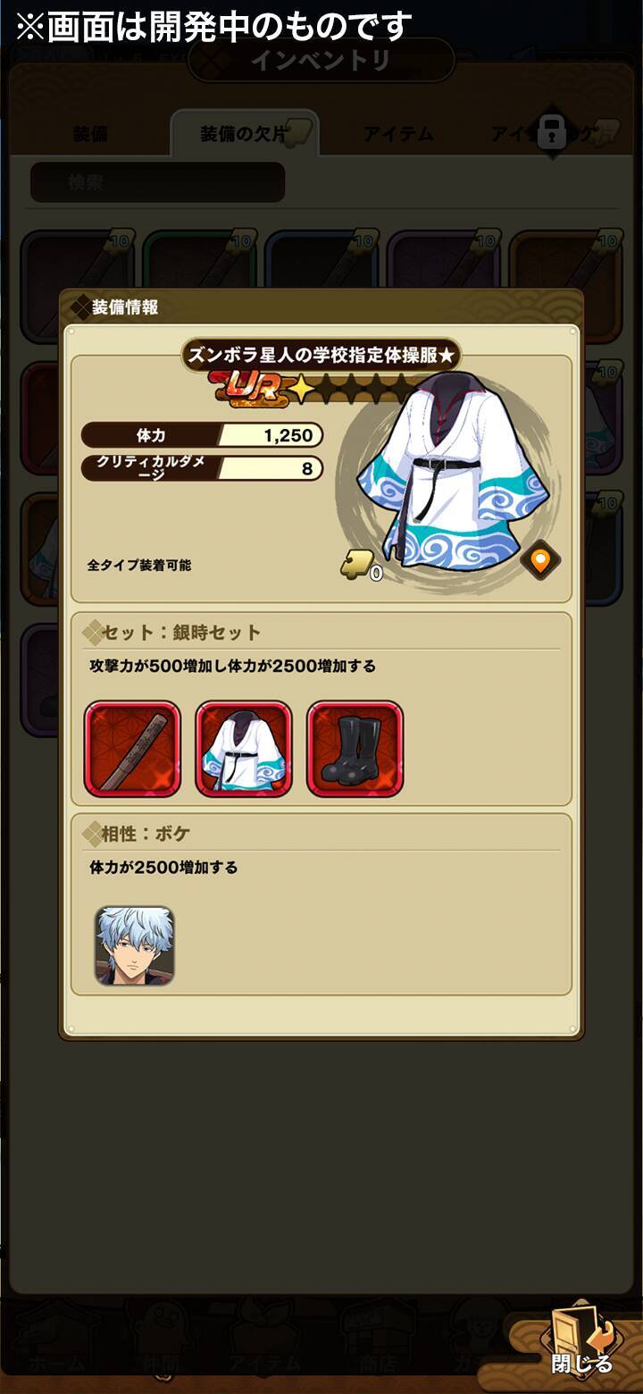 『銀魂 すまほ ばとるくろにくる』遊章録「夜兎」開催！「SSR[夜兎]神威」の確率アップガチャも、9月1日スタート