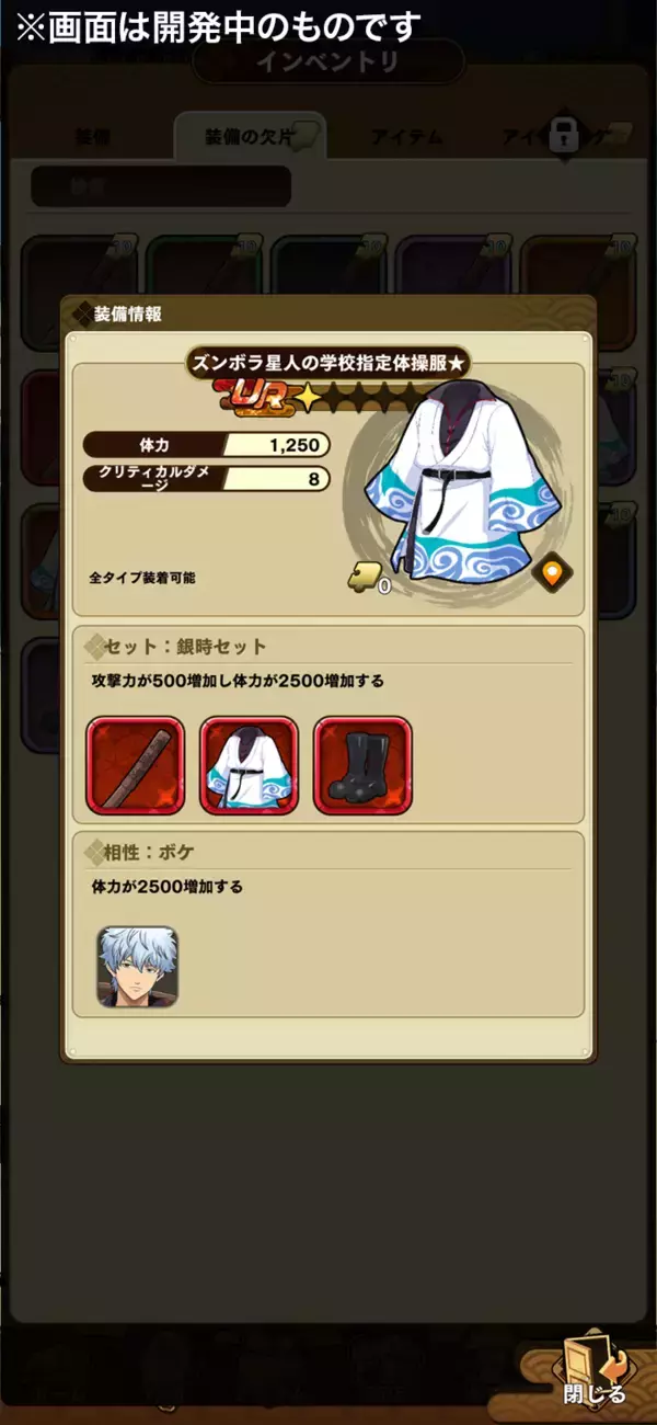 「『銀魂 すまほ ばとるくろにくる』遊章録「夜兎」開催！「SSR[夜兎]神威」の確率アップガチャも、9月1日スタート」の画像