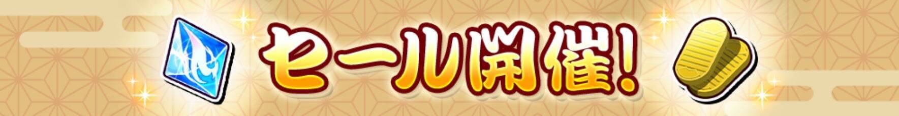 『銀魂 すまほ ばとるくろにくる』遊章録「夜兎」開催！「SSR[夜兎]神威」の確率アップガチャも、9月1日スタート
