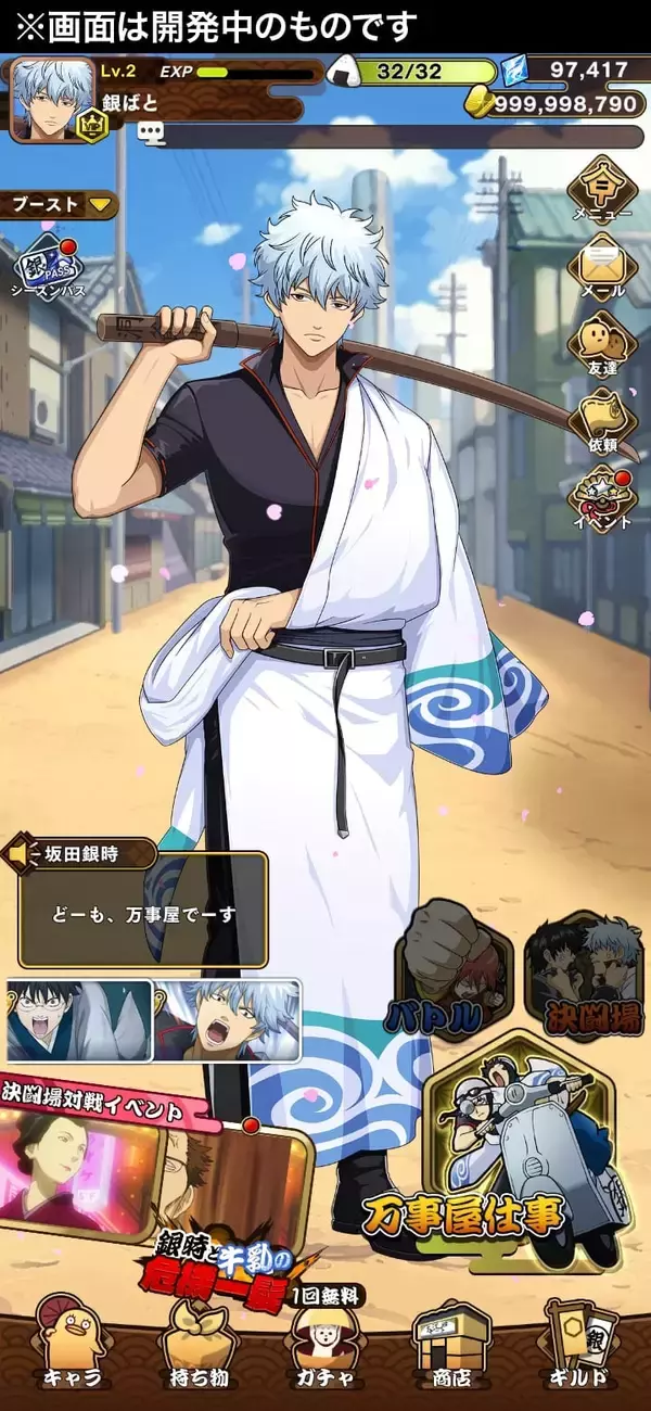 「『銀魂 すまほ ばとるくろにくる』遊章録「夜兎」開催！「SSR[夜兎]神威」の確率アップガチャも、9月1日スタート」の画像