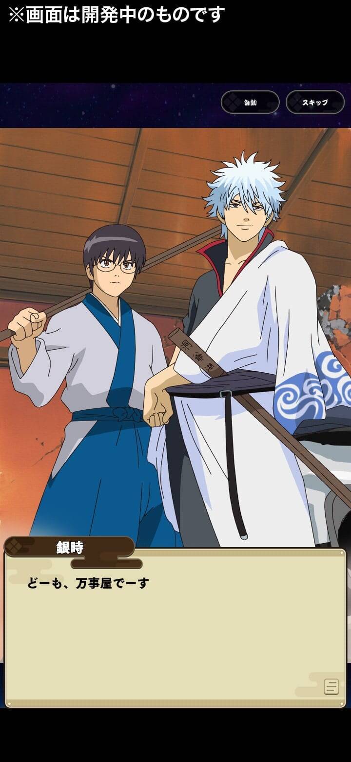 『銀魂 すまほ ばとるくろにくる』遊章録「夜兎」開催！「SSR[夜兎]神威」の確率アップガチャも、9月1日スタート