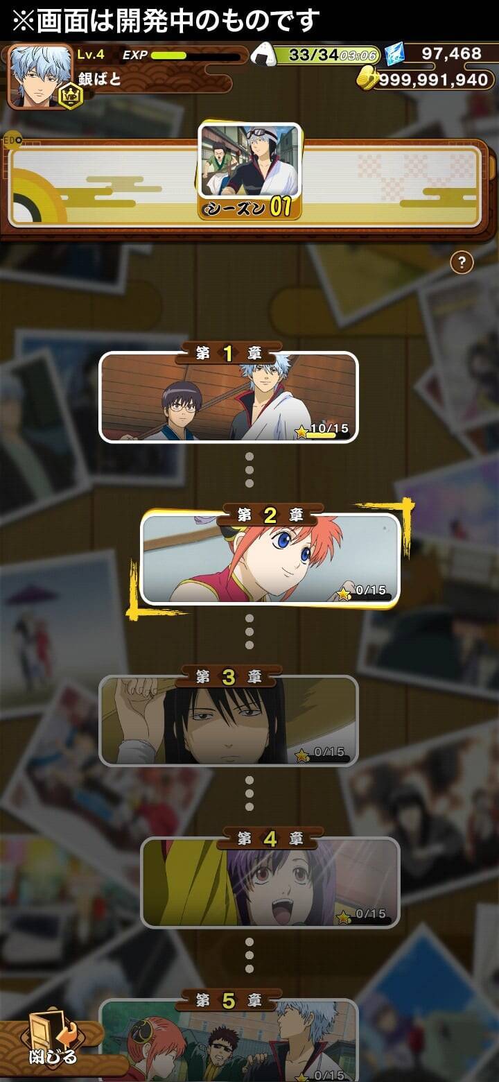 『銀魂 すまほ ばとるくろにくる』遊章録「夜兎」開催！「SSR[夜兎]神威」の確率アップガチャも、9月1日スタート