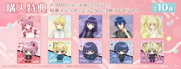 「『しゅごキャラ！』POP UP STOREが6月16日池袋ロフトで開催！Ice cream Party描き下ろしのあむ・イクトたちが尊い」の画像