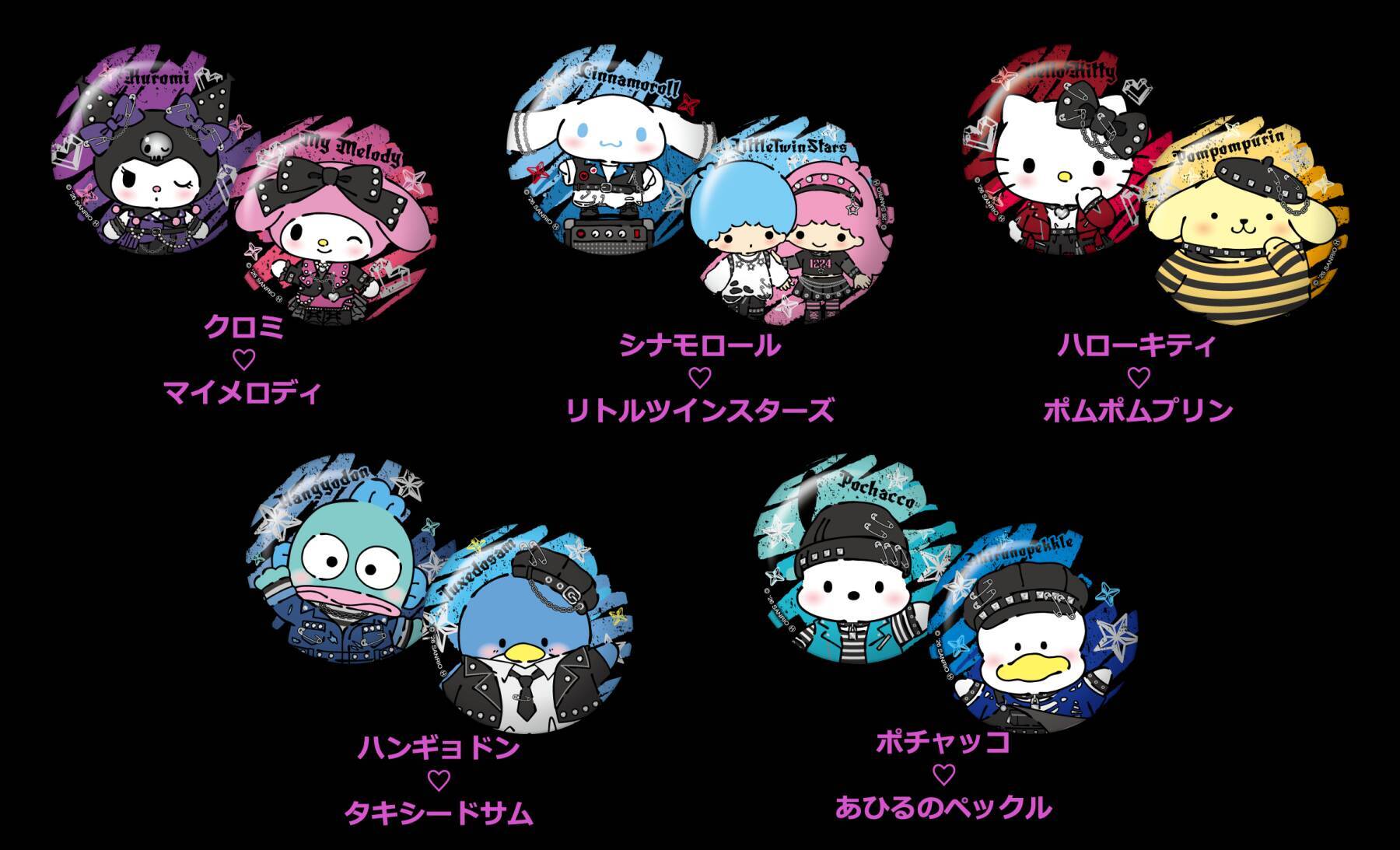 サンリオ『PUNKS Party』くじが9月18日発売！パンク衣装のキティ＆クロミが40cmぬいぐるみに♪