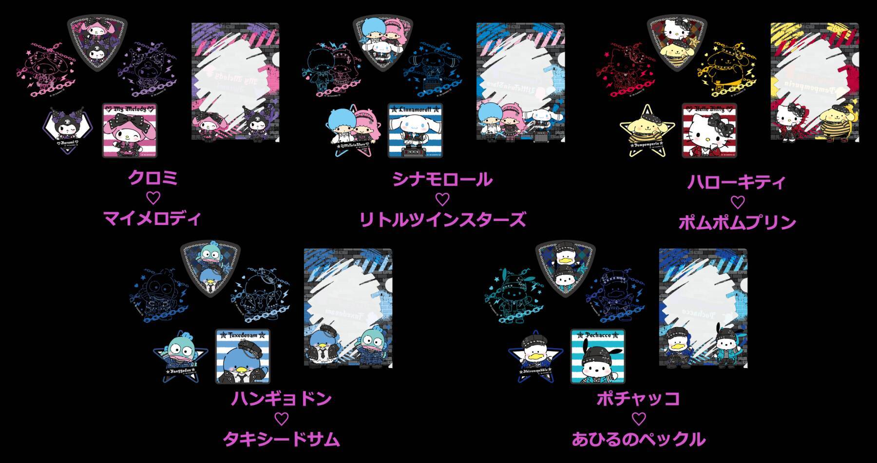 サンリオ『PUNKS Party』くじが9月18日発売！パンク衣装のキティ＆クロミが40cmぬいぐるみに♪