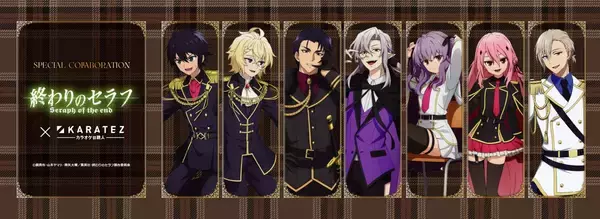 「「終わりのセラフ×カラオケの鉄人」コラボ第2弾が2026年4月に開催決定！コラボ限定の描き下ろしイラストが解禁」の画像