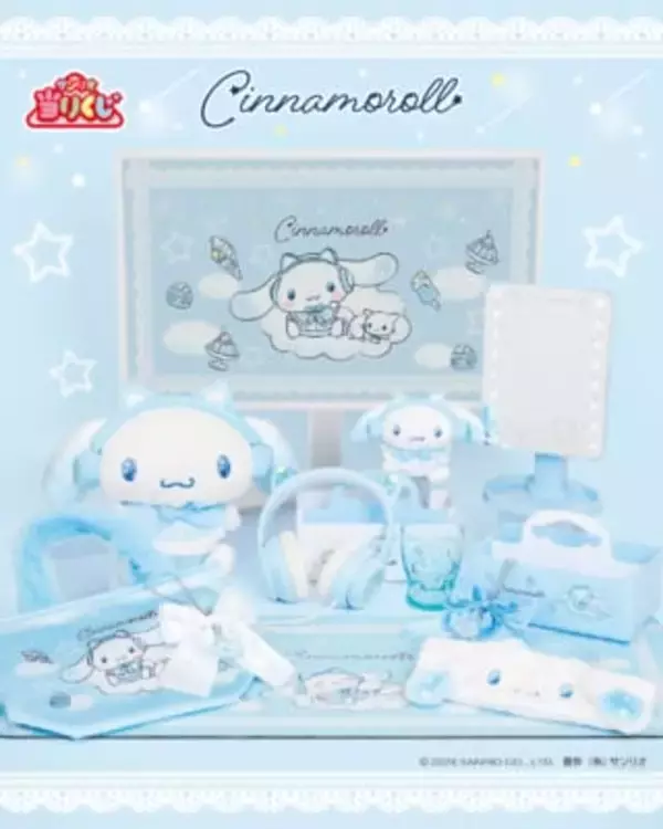 「「シナモロール当りくじ」が7月4日発売！ネコミミヘッドホン姿のぬいぐるみ＆LED付きミラーが当たる」の画像
