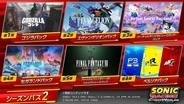 『ソニックレーシング クロスワールド』シーズン2！『バーチャルサンリオピューロランド』『ペルソナ』参戦決定