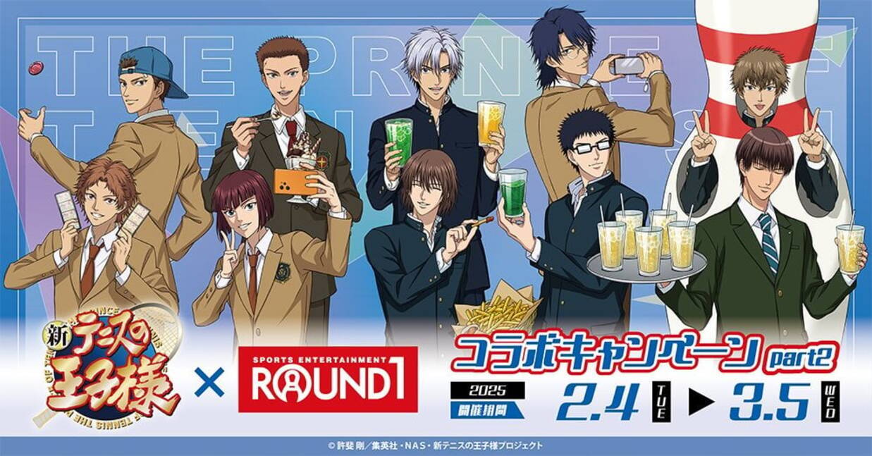 テニプリ×ラウンドワン」2月4日よりコラボ第2弾開催！乾汁のアイス粉悪 