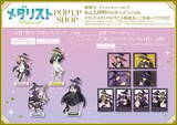 「『メダリスト』POP UP SHOPが池袋パルコで4月15日から開催！魔法使いver.の描き下ろしグッズ＆抽選会が見逃せない」の画像12
