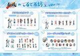 「「新劇場版 銀魂 -吉原大炎上-」てるてる坊主ver. POP UP CORNERが5月29日からスタート！描き下ろしグッズが全国ゲオ100店舗で先行販売」の画像3