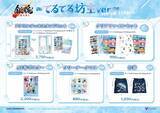 「「新劇場版 銀魂 -吉原大炎上-」てるてる坊主ver. POP UP CORNERが5月29日からスタート！描き下ろしグッズが全国ゲオ100店舗で先行販売」の画像4
