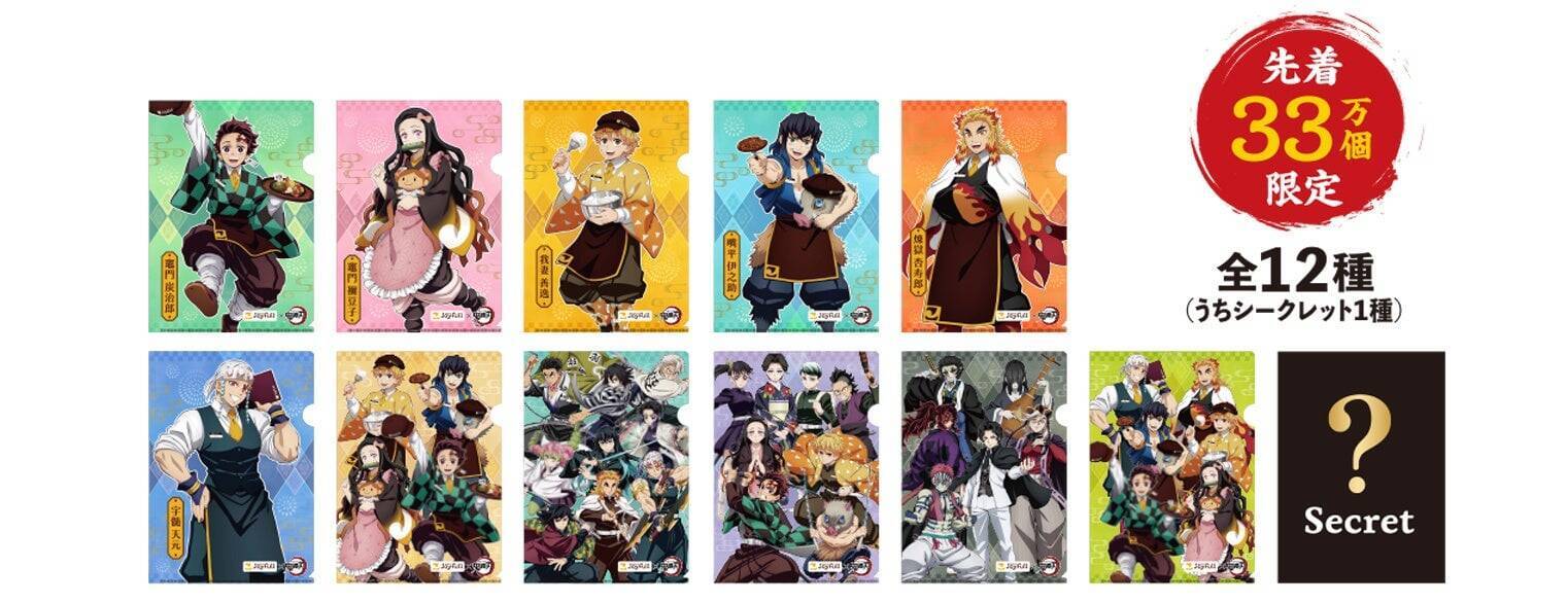 「鬼滅の刃×ジョイフル」コラボが7月14日開幕！炭治郎の炎舞ハンバーグや煉獄の牛鍋弁当など全13種のメニューが登場