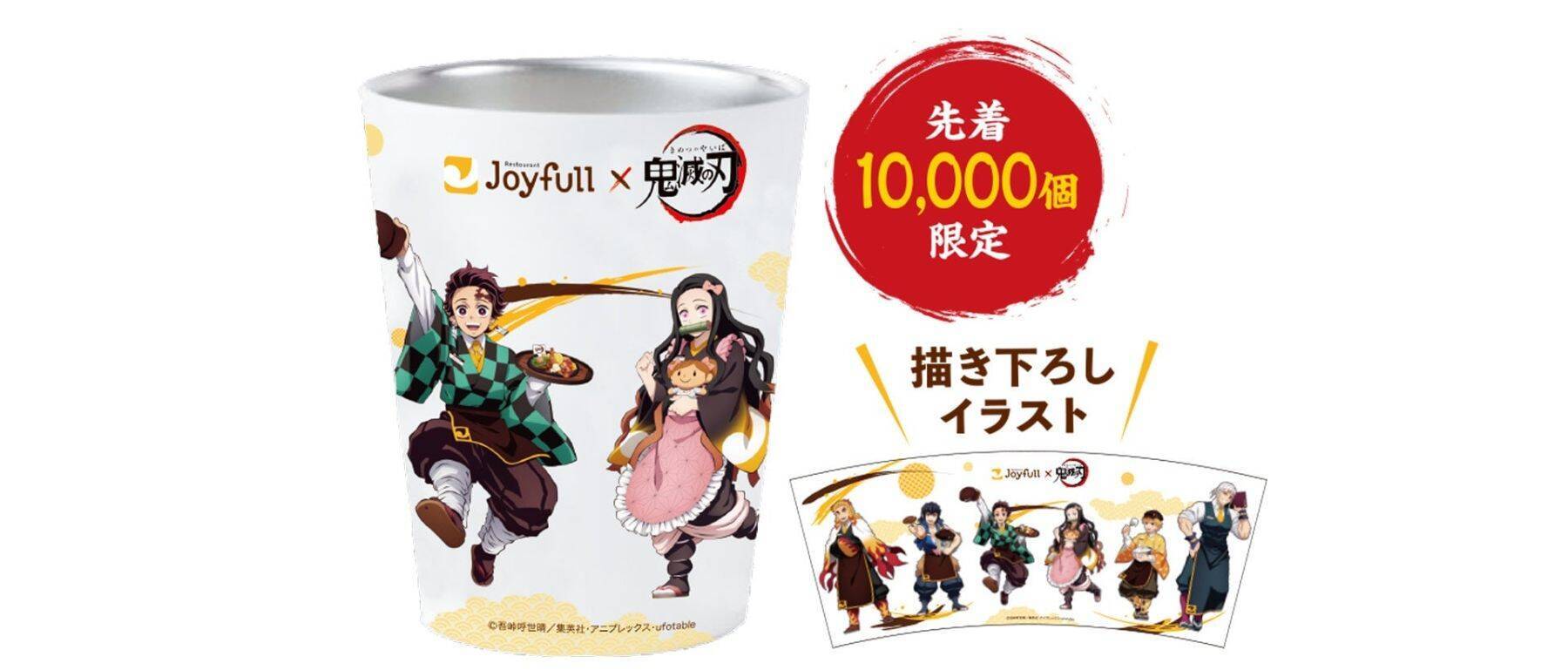 「鬼滅の刃×ジョイフル」コラボが7月14日開幕！炭治郎の炎舞ハンバーグや煉獄の牛鍋弁当など全13種のメニューが登場