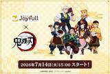 「「鬼滅の刃×ジョイフル」コラボが7月14日開幕！炭治郎の炎舞ハンバーグや煉獄の牛鍋弁当など全13種のメニューが登場」の画像2