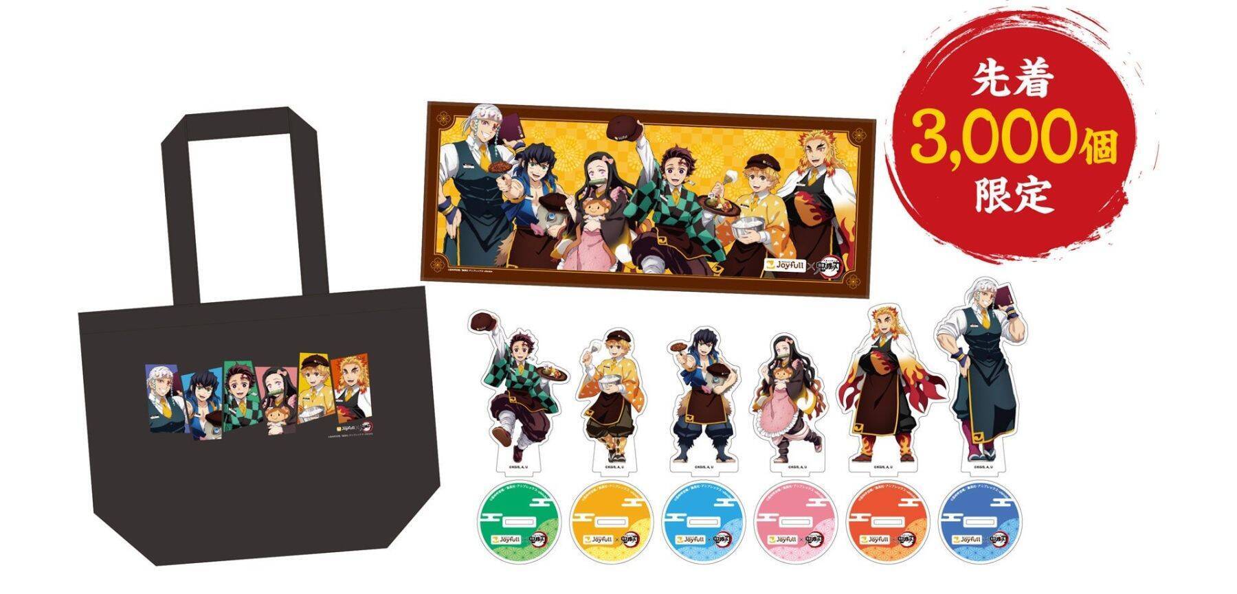 「鬼滅の刃×ジョイフル」コラボが7月14日開幕！炭治郎の炎舞ハンバーグや煉獄の牛鍋弁当など全13種のメニューが登場