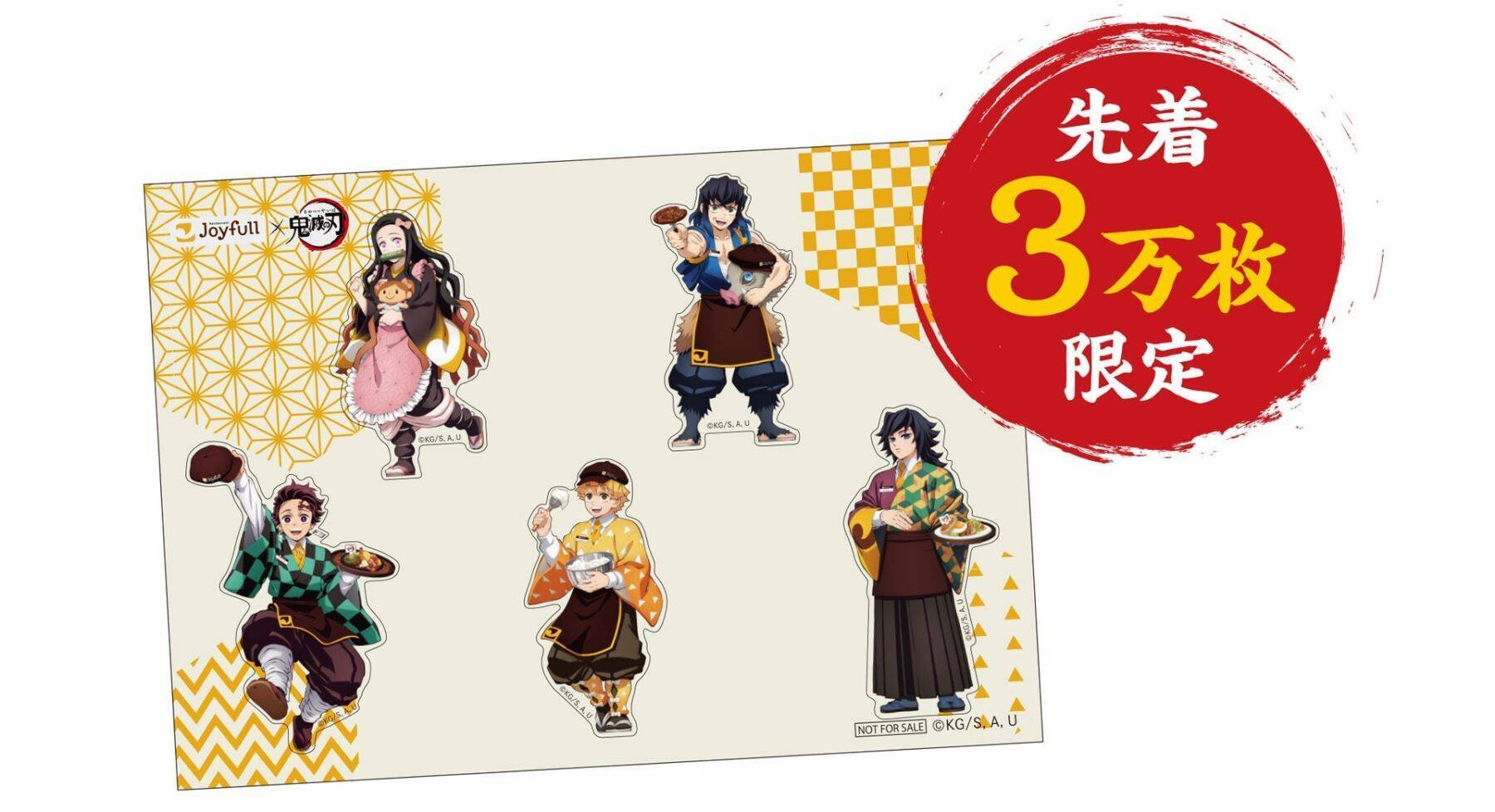 「鬼滅の刃×ジョイフル」コラボが7月14日開幕！炭治郎の炎舞ハンバーグや煉獄の牛鍋弁当など全13種のメニューが登場