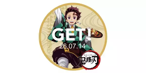 「「鬼滅の刃×ジョイフル」コラボが7月14日開幕！炭治郎の炎舞ハンバーグや煉獄の牛鍋弁当など全13種のメニューが登場」の画像