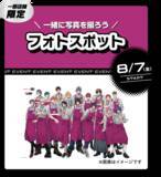 「「ヒプマイ×イオン」コラボが8月7日開催！エプロン姿の18人が勢揃いでグッズ＆景品キャンペーンも」の画像4