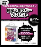 「「ヒプマイ×イオン」コラボが8月7日開催！エプロン姿の18人が勢揃いでグッズ＆景品キャンペーンも」の画像8
