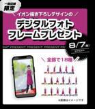 「「ヒプマイ×イオン」コラボが8月7日開催！エプロン姿の18人が勢揃いでグッズ＆景品キャンペーンも」の画像9
