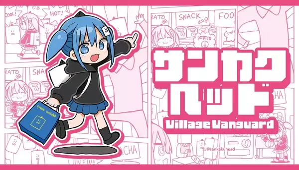 『サンカクヘッド×ヴィレッジヴァンガード』コラボグッズが受注販売中！描き下ろしさんかくちゃんが可愛い
