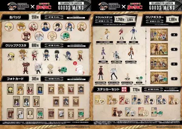 「『家庭教師ヒットマンREBORN!』×まねきねこが6月25日開始！海賊姿の描き下ろしアクスタ・限定ドリンク登場」の画像