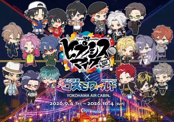 「「ヒプマイ×よこはまコスモワールド」コラボが9月4日開幕！ちびキャラの全18種グッズやワッフルキッチンカーが登場」の画像