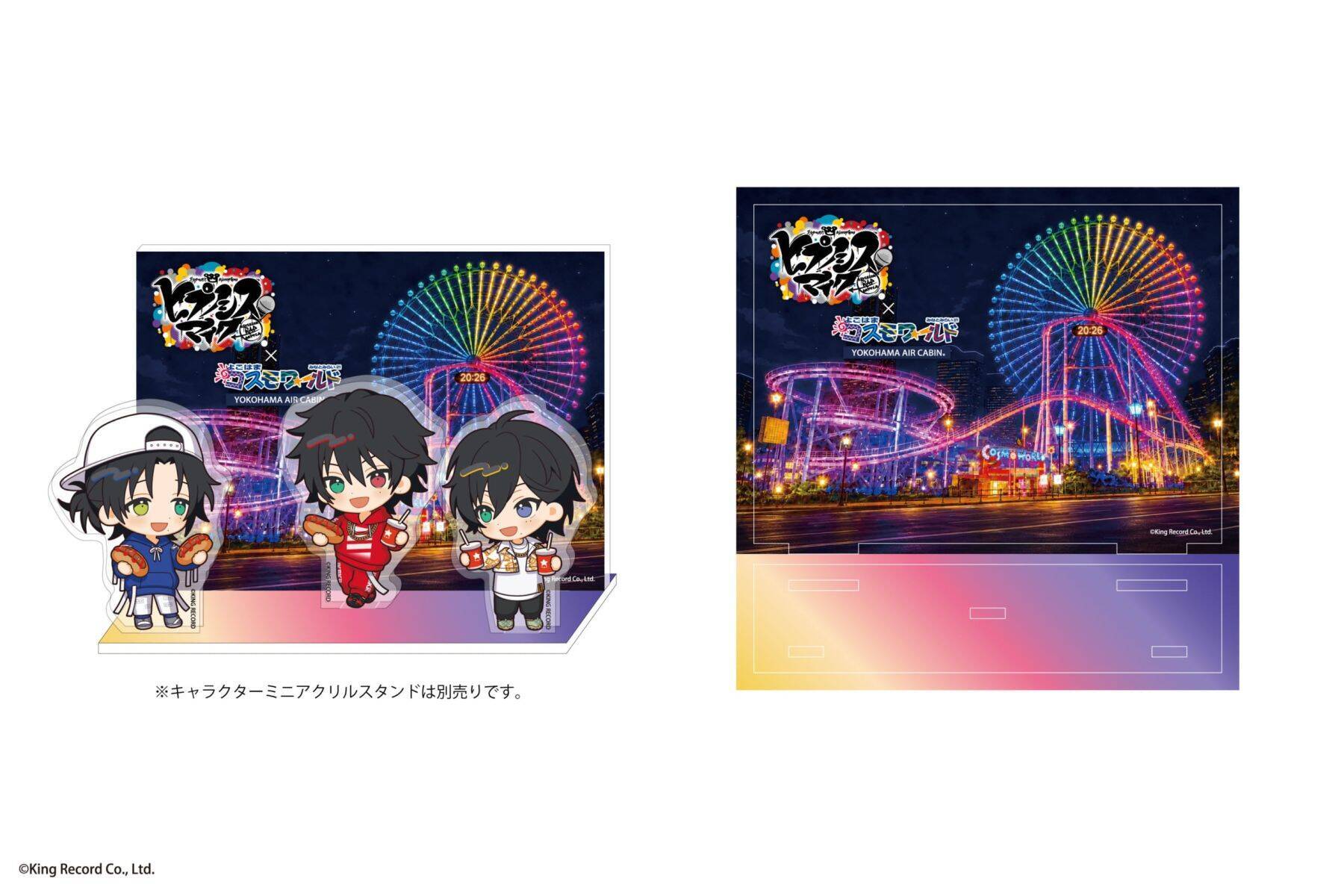 「ヒプマイ×よこはまコスモワールド」コラボが9月4日開幕！ちびキャラの全18種グッズやワッフルキッチンカーが登場
