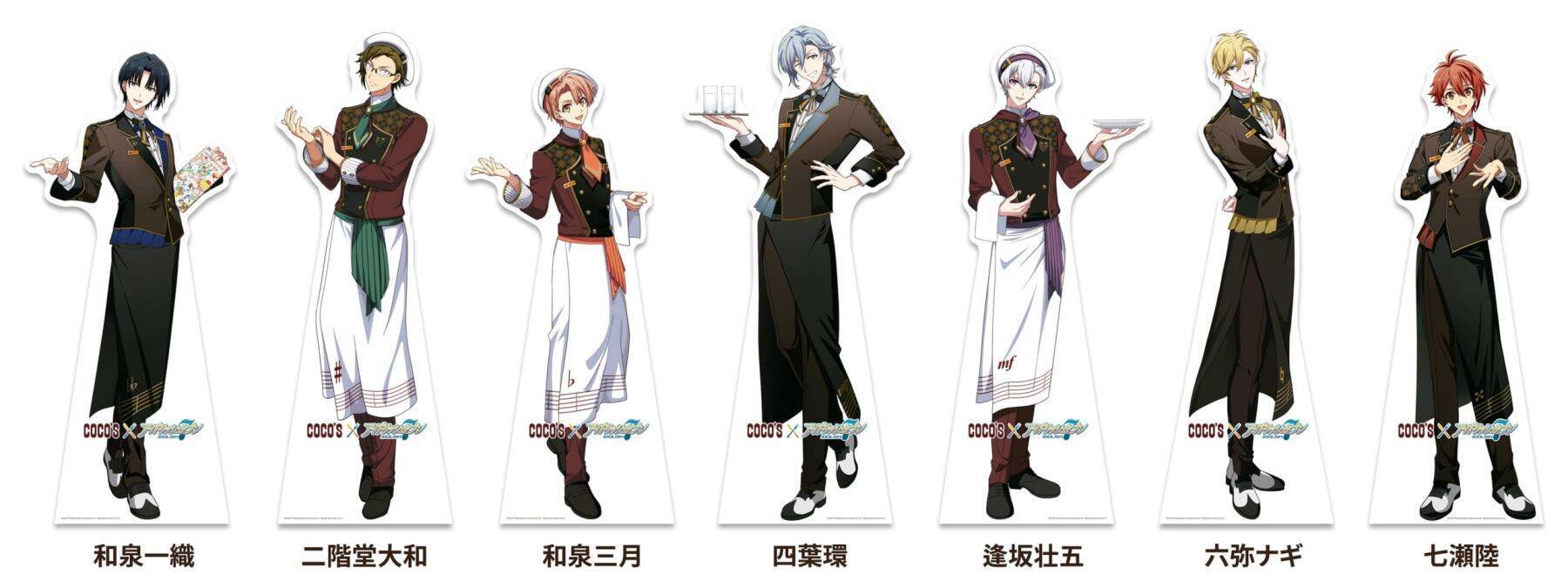 「アイナナ×ココス」給仕姿の7人にきゅん♪コラボが8月27日開催、限定クリアカード全18種が登場