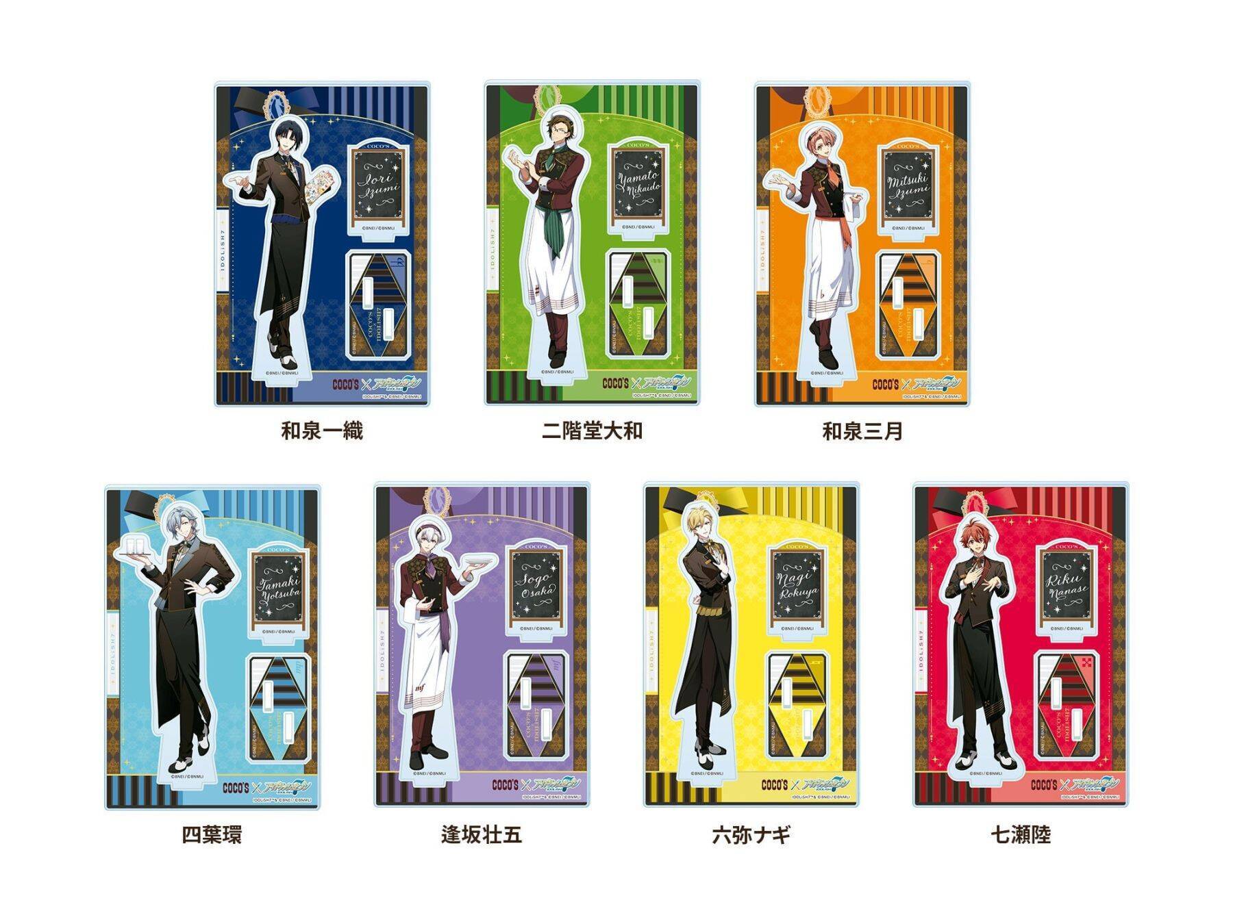 「アイナナ×ココス」給仕姿の7人にきゅん♪コラボが8月27日開催、限定クリアカード全18種が登場