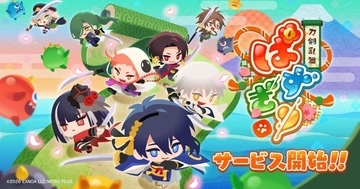 『刀剣乱舞ぱずぎり』9月24日サービス開始！50万人達成報酬でレア 三日月宗近(戦装束)がもらえる