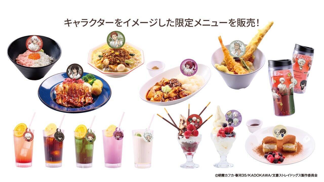 「文豪ストレイドッグス×極楽湯・RAKU SPA」第3弾コラボが4月2日から開催！猟犬メンバーの描き下ろしグッズ＆コラボ風呂に癒やされる