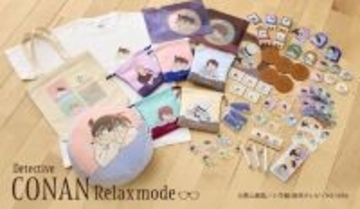 『名探偵コナン』リラックスモードシリーズに萩原千速＆世良真純が新登場！描きおろしグッズが4月10日発売