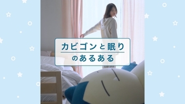 『Pokémon Sleep』とエーザイがコラボ！カビゴンとの日常を描く睡眠啓発動画2篇を公開