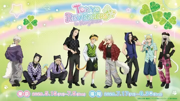 「東京リベンジャーズ×ナンジャタウン」コラボが開催決定！ねこ耳×平成チェックスタイルの描きおろしイラストに「メロい！！」