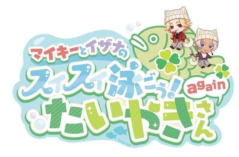 「東京リベンジャーズ×ナンジャタウン 2026」コラボが5月15日スタート！ねこ耳×平成チェックのグッズ・メニュー・ミニゲームが登場