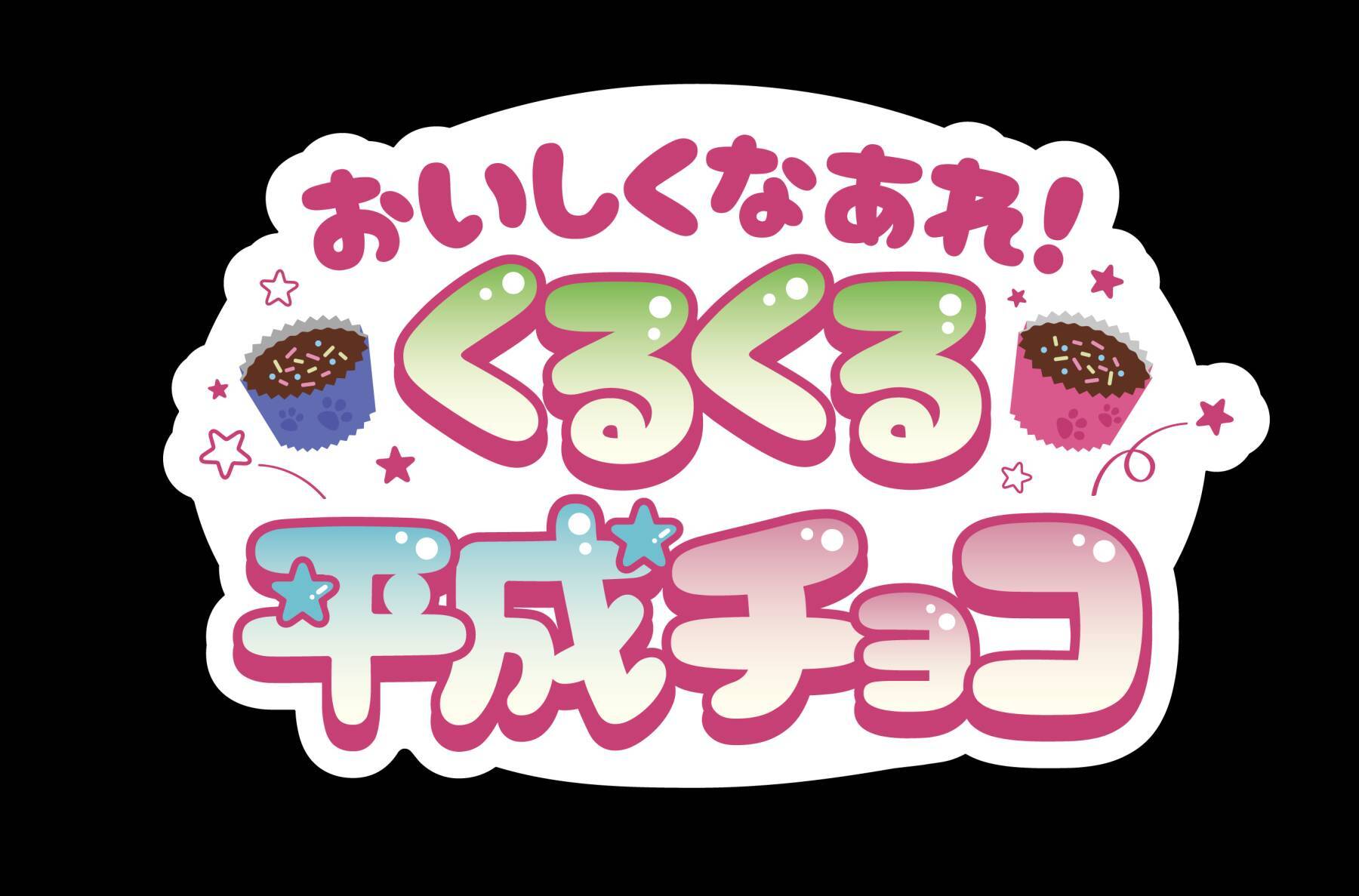 「東京リベンジャーズ×ナンジャタウン 2026」コラボが5月15日スタート！ねこ耳×平成チェックのグッズ・メニュー・ミニゲームが登場