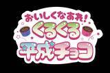 「「東京リベンジャーズ×ナンジャタウン 2026」コラボが5月15日スタート！ねこ耳×平成チェックのグッズ・メニュー・ミニゲームが登場」の画像19