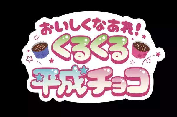 「「東京リベンジャーズ×ナンジャタウン 2026」コラボが5月15日スタート！ねこ耳×平成チェックのグッズ・メニュー・ミニゲームが登場」の画像