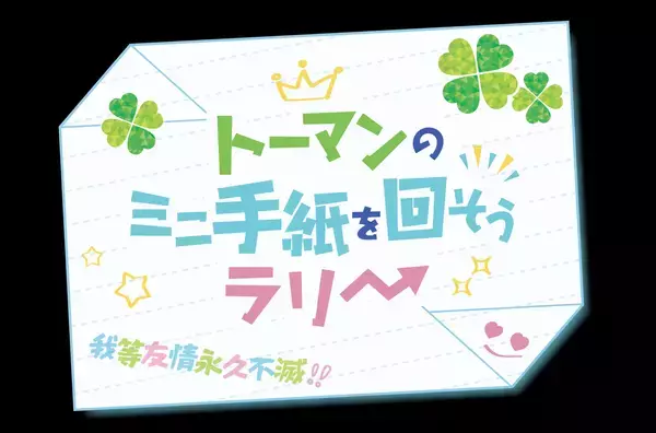 「「東京リベンジャーズ×ナンジャタウン 2026」コラボが5月15日スタート！ねこ耳×平成チェックのグッズ・メニュー・ミニゲームが登場」の画像