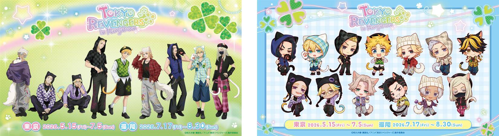 「東京リベンジャーズ×ナンジャタウン 2026」コラボが5月15日スタート！ねこ耳×平成チェックのグッズ・メニュー・ミニゲームが登場