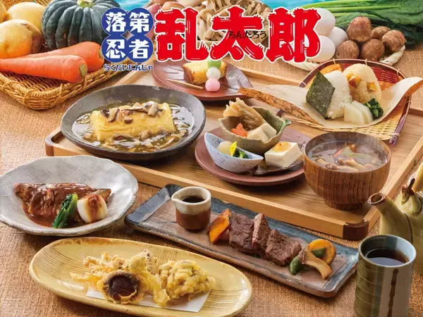 『落第忍者乱太郎』食堂のおばちゃんのおこんだてが食べられる♪初コラボ御膳が都ホテル 尼崎で10月2日から