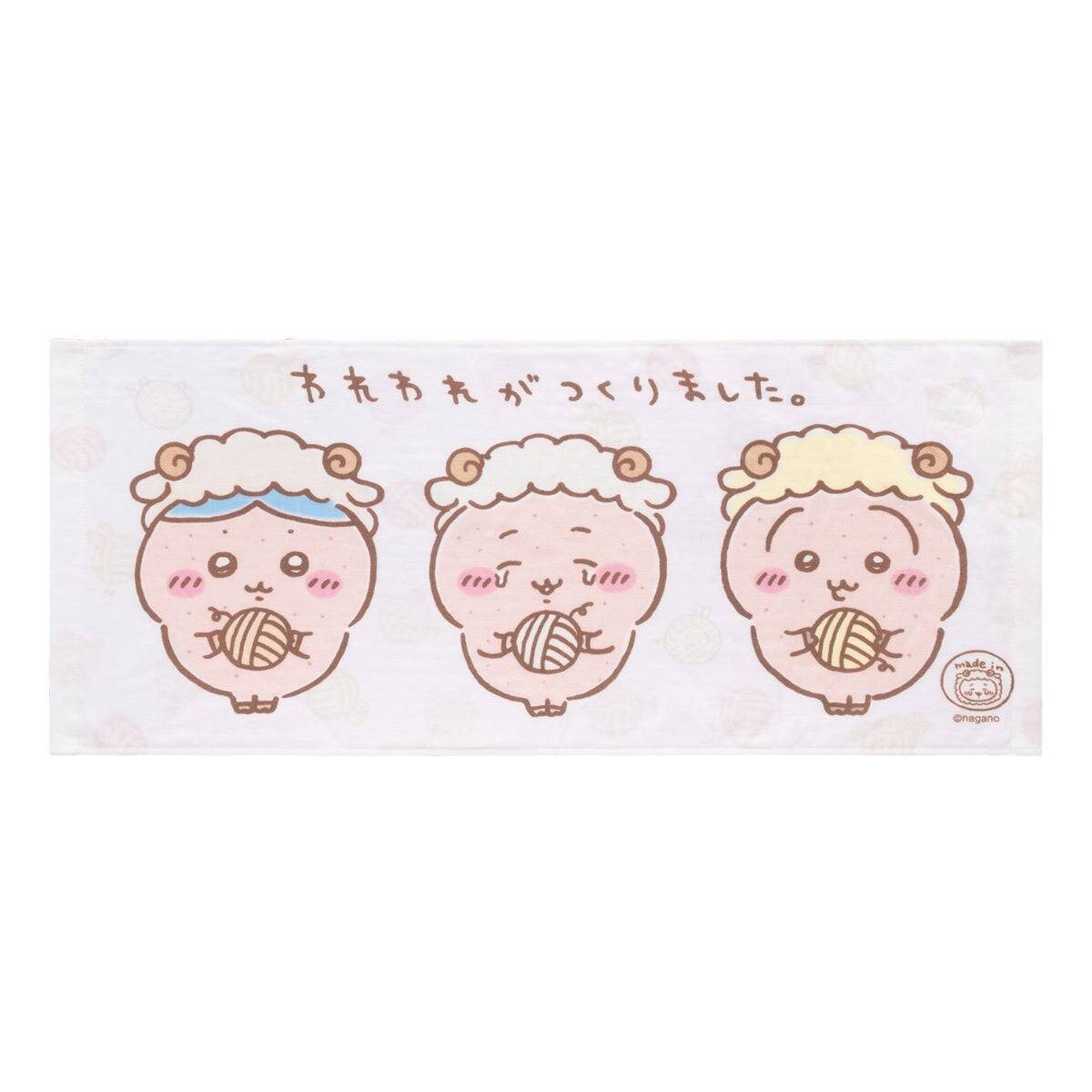 『ちいかわ』ひつじ姿のもこもこぬいが3体♪「ハッピーバッグ2027」全10アイテム入りで8月26日から受注開始