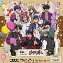『桃源暗鬼』セガ ラッキーくじオンライン5月25日より販売！遊園地テーマの描き下ろしビジュアルグッズやぬいが当たる
