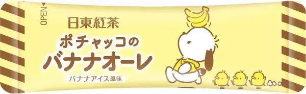「「サンリオ×日東紅茶」シナモロール＆ポチャッコのコラボパッケージが8月31日発売！」の画像